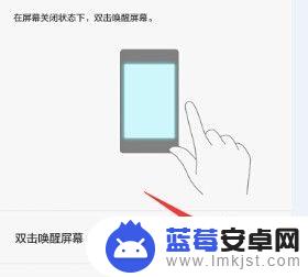 荣耀手机不按电源键怎么亮屏 华为荣耀双击唤醒屏幕功能设置方法