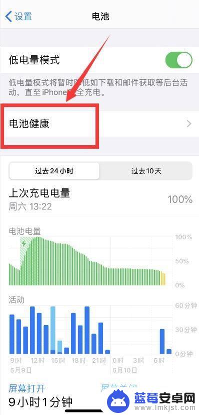 手机如何关闭快充功能苹果 关闭iPhone电池充电优化的方法