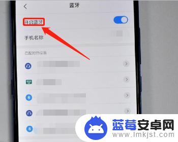 手机蓝牙信号弱怎么办 蓝牙耳机信号不好怎么办