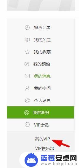 爱奇艺手机会员续费 使用手机话费续费爱奇艺会员步骤