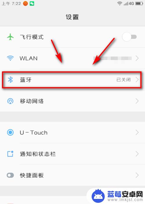 小米手机打不开蓝牙 手机蓝牙打不开怎么解决