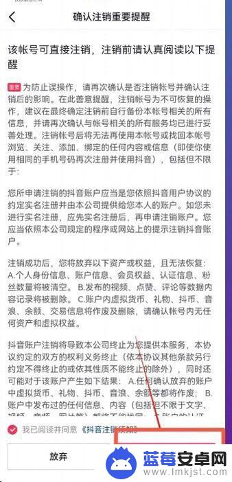 抖音如何消除账号身份证 抖音怎么取消实名身份证