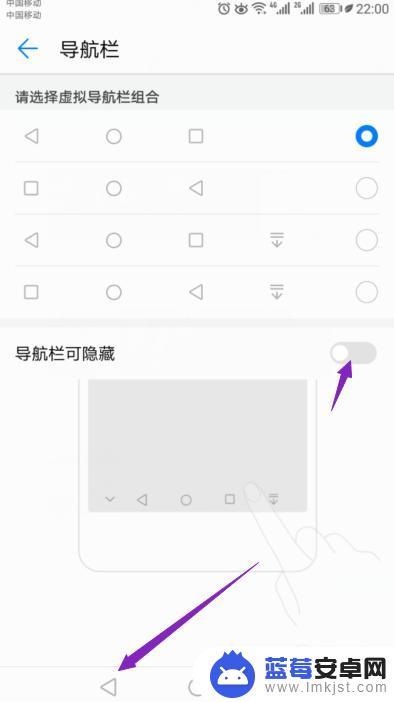 华为手机返回键隐藏了怎么弄出来呢 华为手机按键区域不显示返回键怎么处理