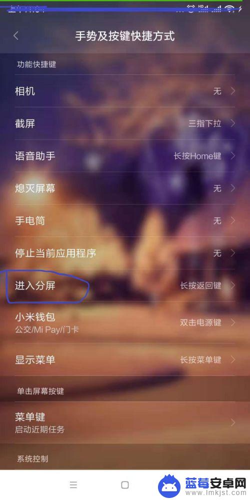 玩游戏如何分屏小米手机 小米手机双屏设置教程