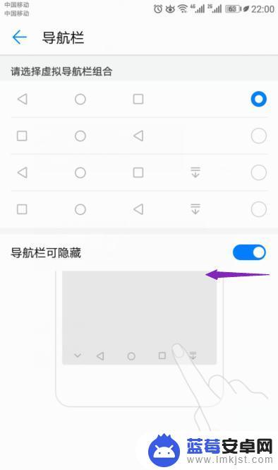 华为手机返回键隐藏了怎么弄出来呢 华为手机按键区域不显示返回键怎么处理
