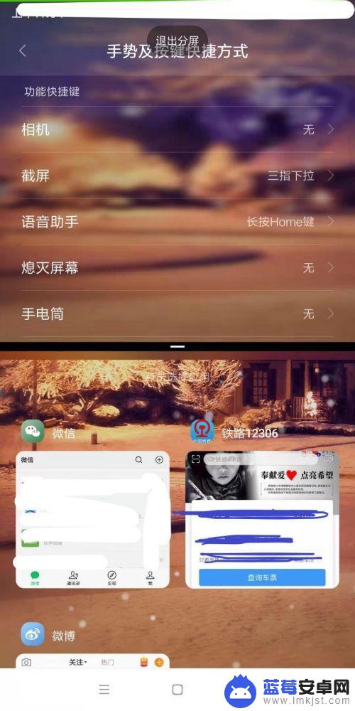 玩游戏如何分屏小米手机 小米手机双屏设置教程