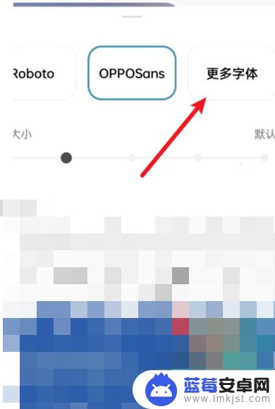 oppo手机设置字体样式在哪里 oppo手机如何设置字体