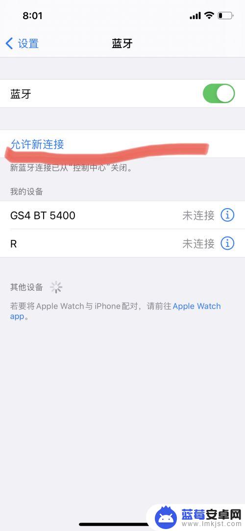 苹果手机蓝牙配对不成功怎么回事 苹果iPhone蓝牙连接不上无法配对解决方法