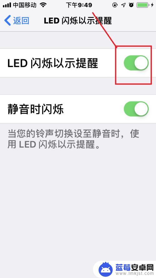 iphone闪光灯通知怎么关 苹果手机如何关闭信息闪光灯