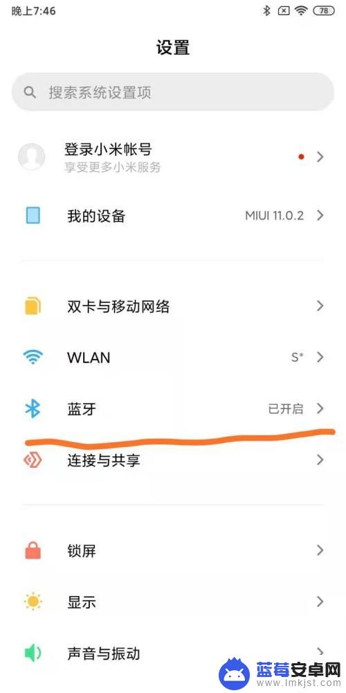 苹果手机蓝牙配对不成功怎么回事 苹果iPhone蓝牙连接不上无法配对解决方法