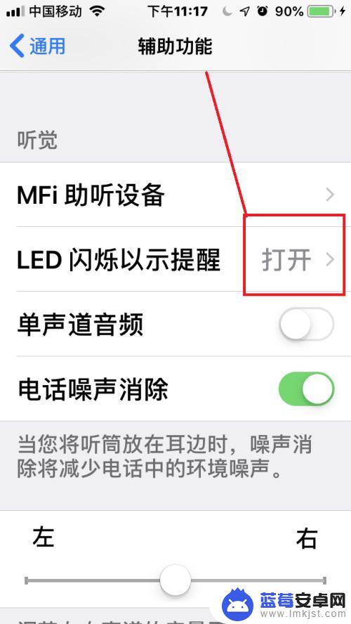 iphone闪光灯通知怎么关 苹果手机如何关闭信息闪光灯