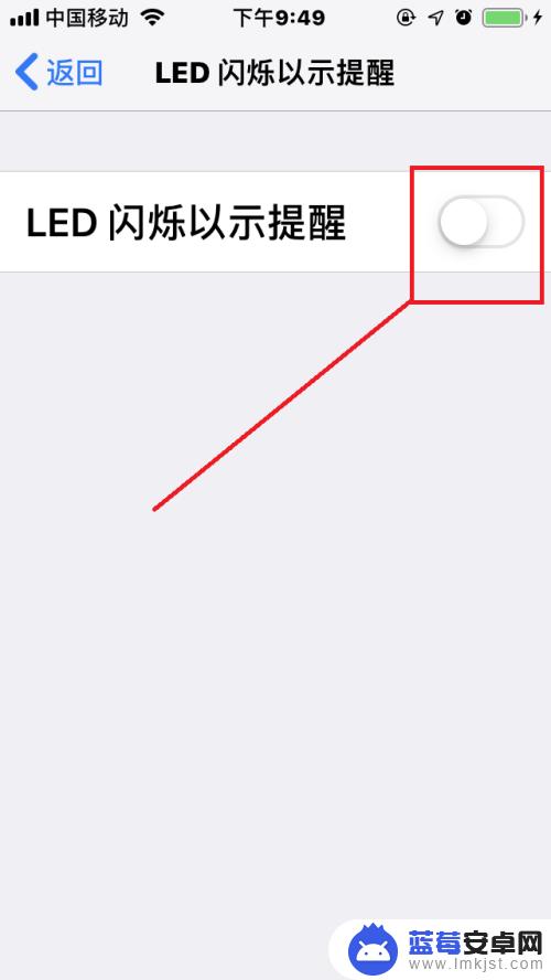 iphone闪光灯通知怎么关 苹果手机如何关闭信息闪光灯