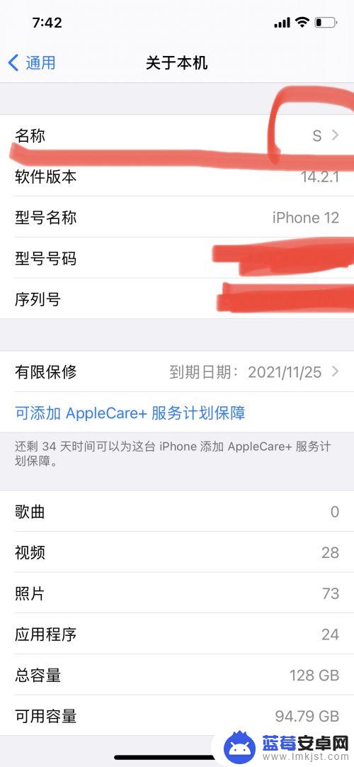 苹果手机蓝牙配对不成功怎么回事 苹果iPhone蓝牙连接不上无法配对解决方法