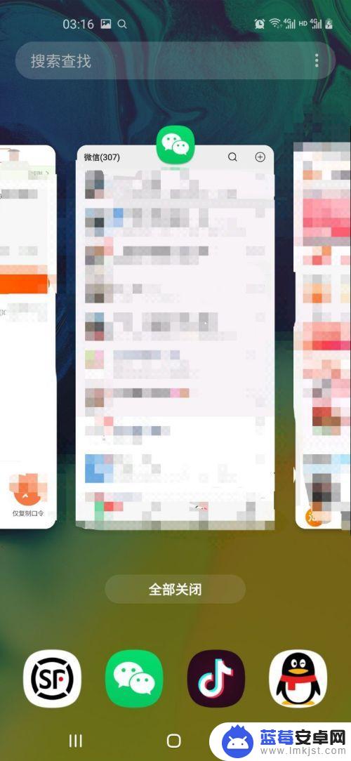 手机后台如何锁定微信 三星手机微信后台怎么锁定