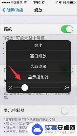 苹果手机怎么切换大小 苹果手机屏幕放大如何调整