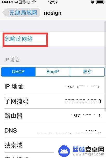 怎么用苹果手机修改wifi密码 iphone怎么更改wifi密码