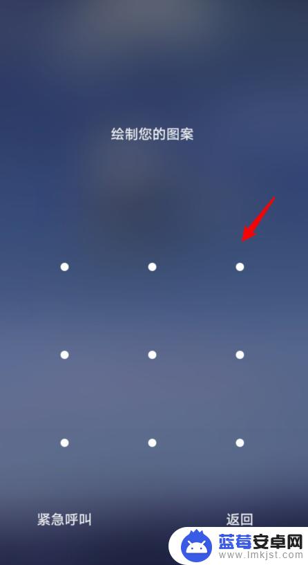 手机如何绘制图案解锁手机 华为手机如何设置图案密码