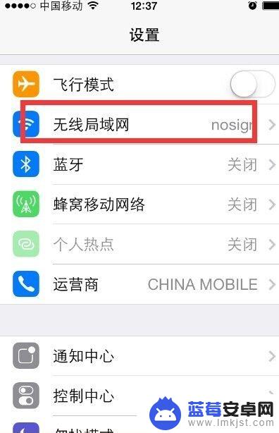 怎么用苹果手机修改wifi密码 iphone怎么更改wifi密码