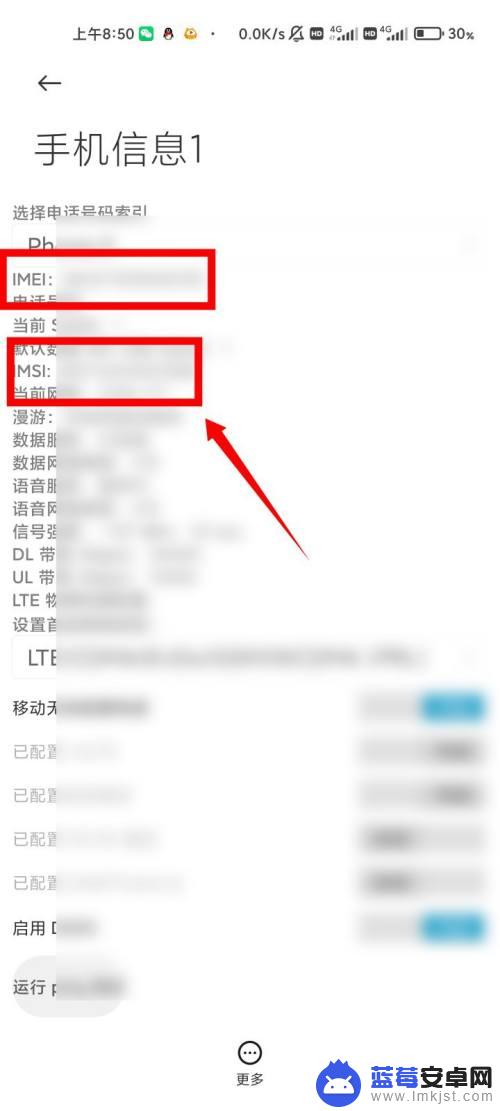小米手机查imsi码 小米11怎么查看手机卡的IMSI号码