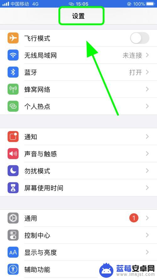 苹果手机怎么深夜模式 iPhone苹果手机夜间模式自动开启的设置方法