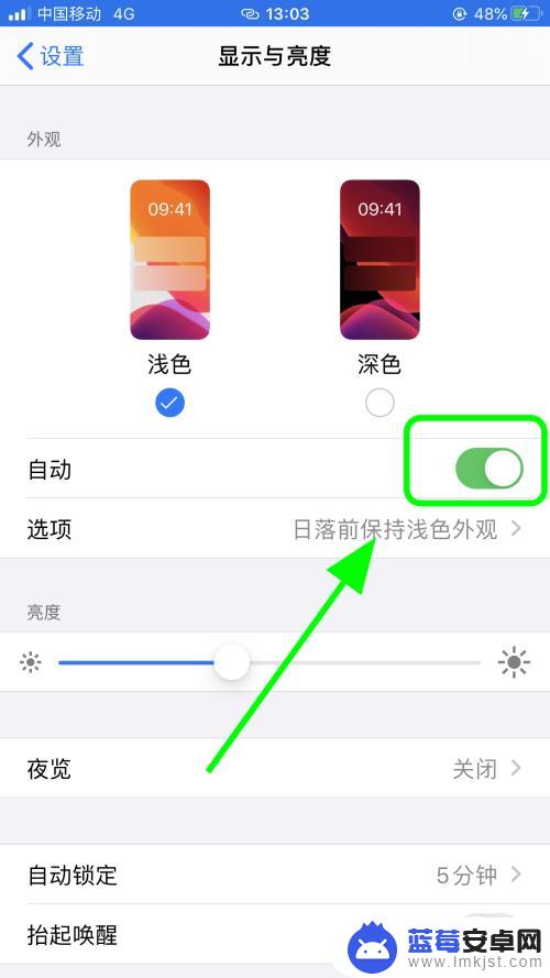 苹果手机怎么深夜模式 iPhone苹果手机夜间模式自动开启的设置方法