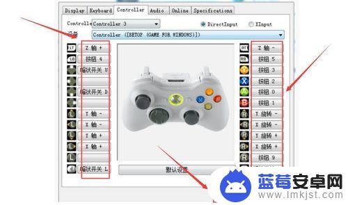 红米手机switch手柄按键 手柄按键对应键盘键位表