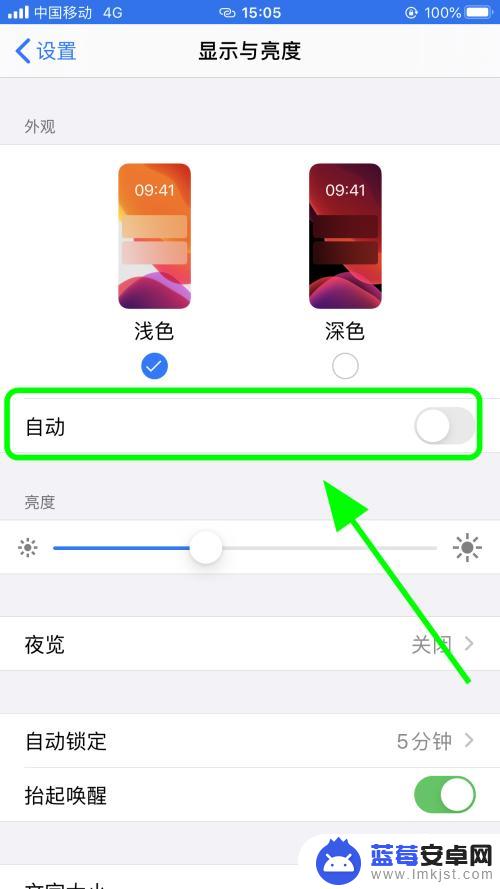 苹果手机怎么深夜模式 iPhone苹果手机夜间模式自动开启的设置方法