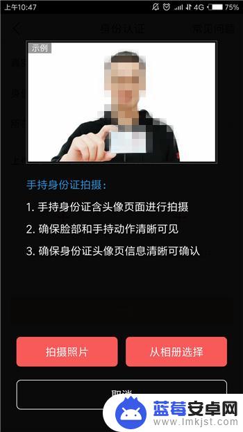 头条号手机认证如何操作 今日头条实名认证流程