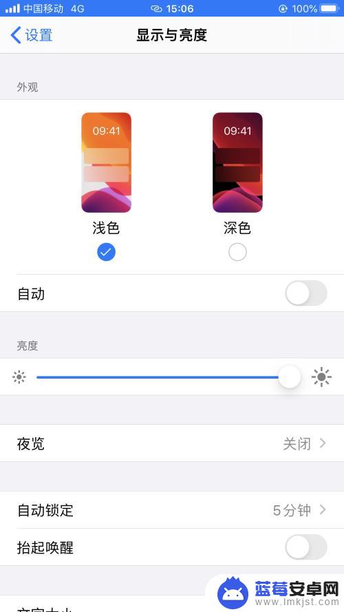 苹果手机怎么深夜模式 iPhone苹果手机夜间模式自动开启的设置方法