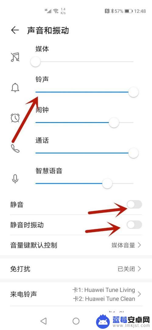 荣耀手机没有声音只有振动 华为手机只有震动没有铃声怎么解决