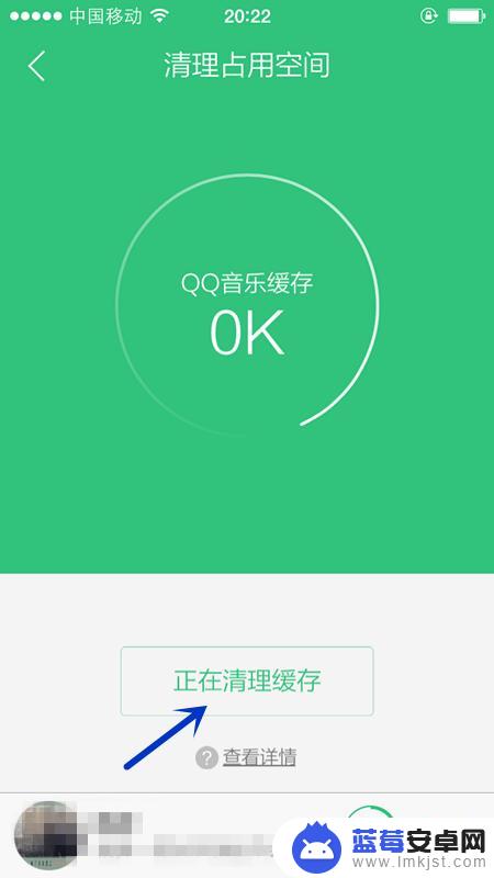 iphone有个音乐占用内存很大,怎么删除 iPhone清理QQ音乐缓存步骤