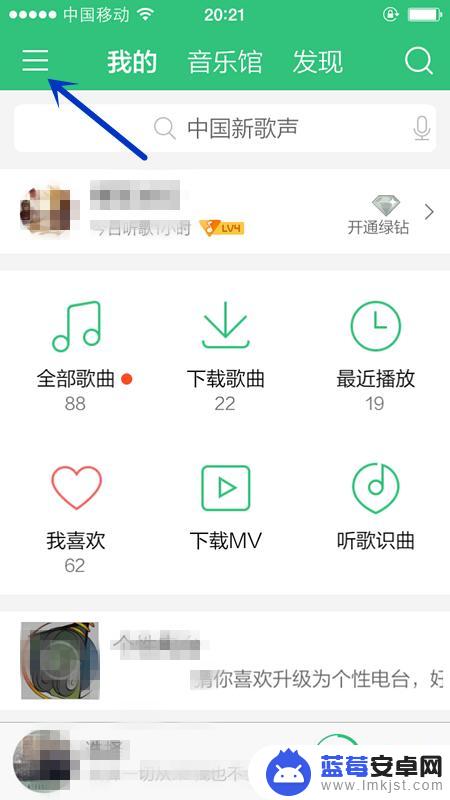 iphone有个音乐占用内存很大,怎么删除 iPhone清理QQ音乐缓存步骤