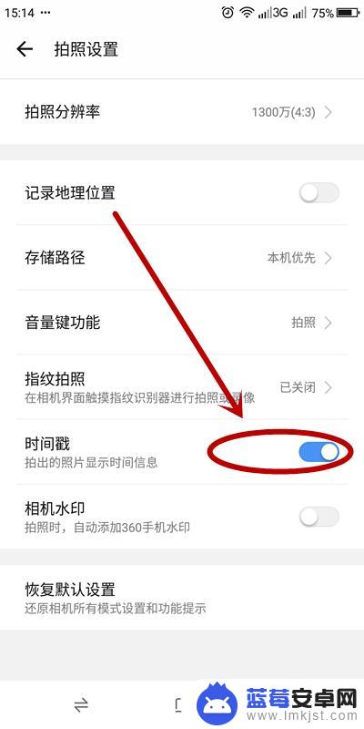 手机拍照有时间怎么设置 手机拍照如何显示日期时间