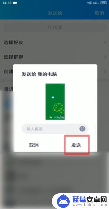 手机发送图片怎么截屏 截图后怎样通过微信发送给好友