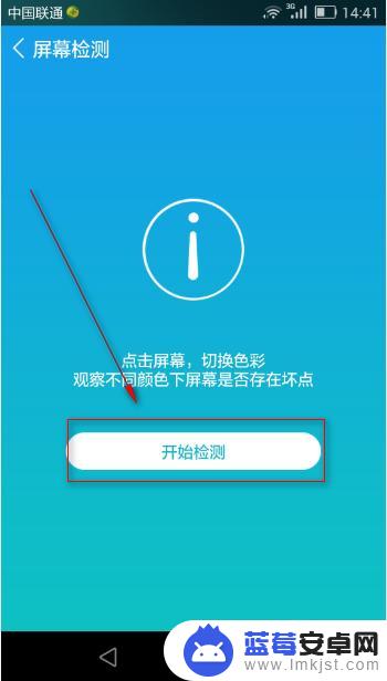 怎么检测手机屏坏点 手机屏幕损坏检测方法