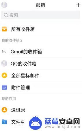 手机邮箱如何查看发送邮件 QQ邮箱手机版已发送邮件怎么看