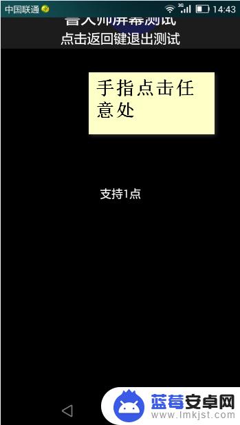 怎么检测手机屏坏点 手机屏幕损坏检测方法