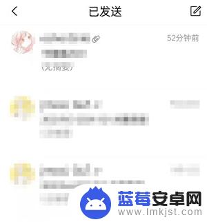 手机邮箱如何查看发送邮件 QQ邮箱手机版已发送邮件怎么看