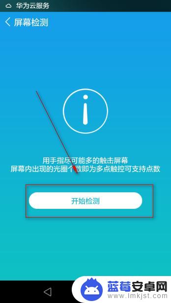 怎么检测手机屏坏点 手机屏幕损坏检测方法