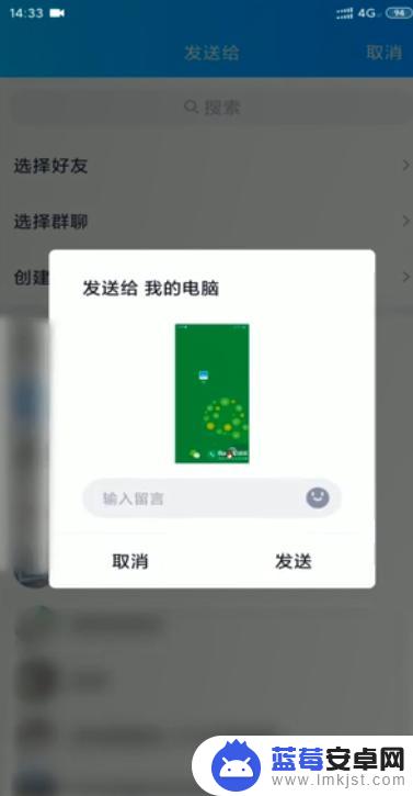 手机发送图片怎么截屏 截图后怎样通过微信发送给好友