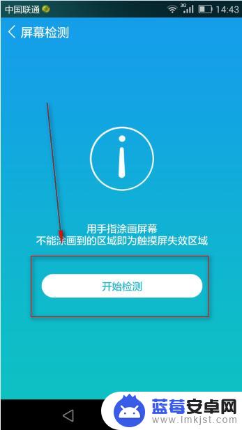 怎么检测手机屏坏点 手机屏幕损坏检测方法