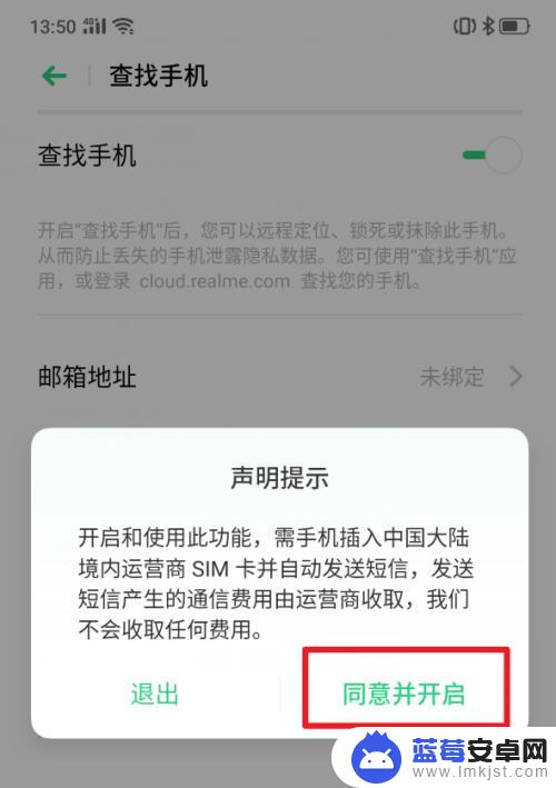 怎么防止手机被人锁定号码 realme X手机功能教程