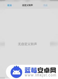 vivo自定义手机铃声怎么删除 vivo手机怎么删除自定义铃声