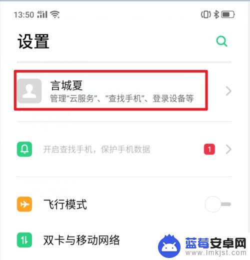 怎么防止手机被人锁定号码 realme X手机功能教程