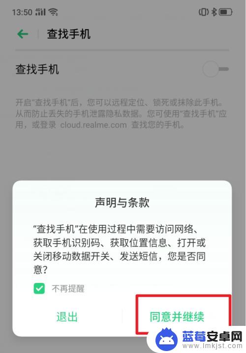 怎么防止手机被人锁定号码 realme X手机功能教程