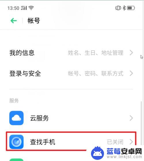 怎么防止手机被人锁定号码 realme X手机功能教程