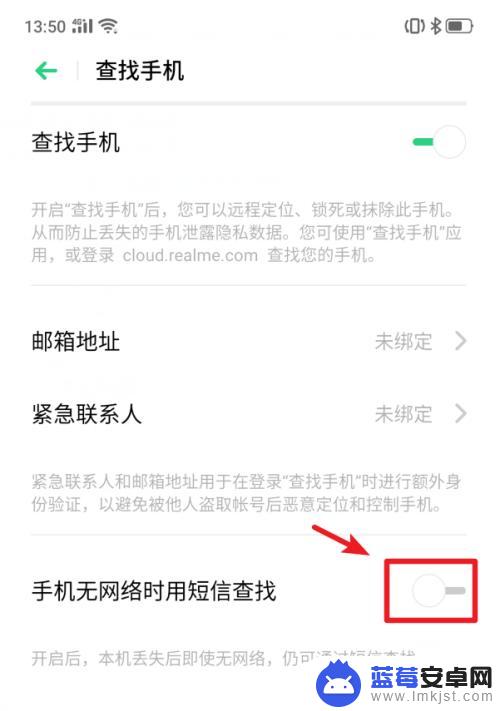 怎么防止手机被人锁定号码 realme X手机功能教程