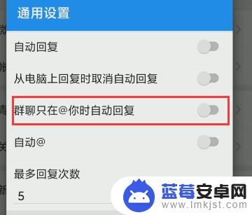 手机微信自动回复怎么设置方法 微信自动回复设置教程