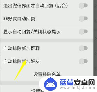 手机微信自动回复怎么设置方法 微信自动回复设置教程