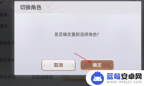 天谕怎么重新选角色 天谕手游角色切换方法